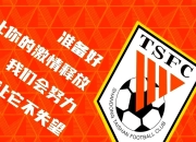 半岛体育app介绍-鲁能主场战胜永昌，继续稳定发挥的简单介绍