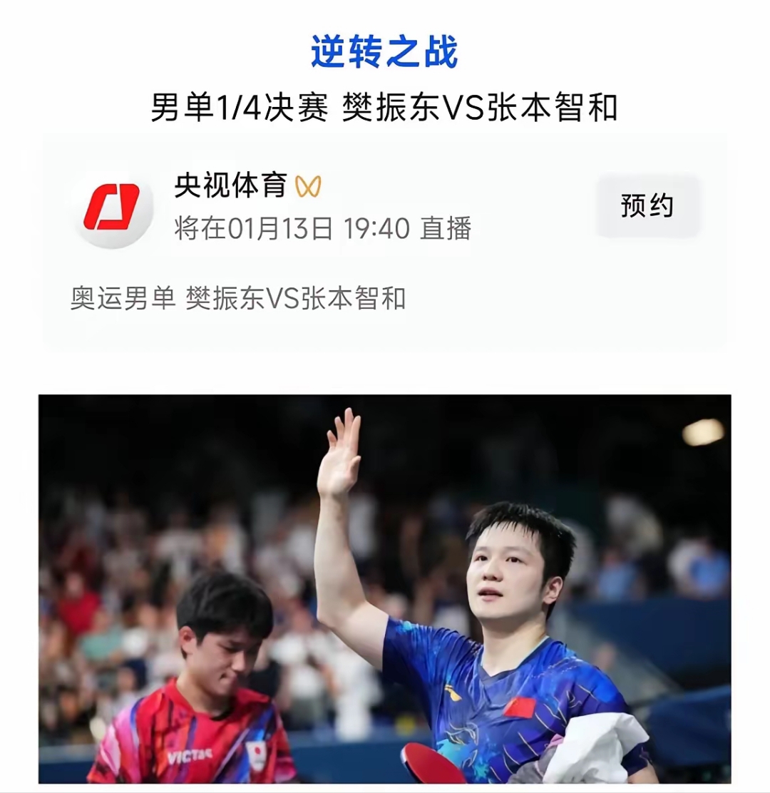乒乓球队险胜，小组出线悬念未解的简单介绍