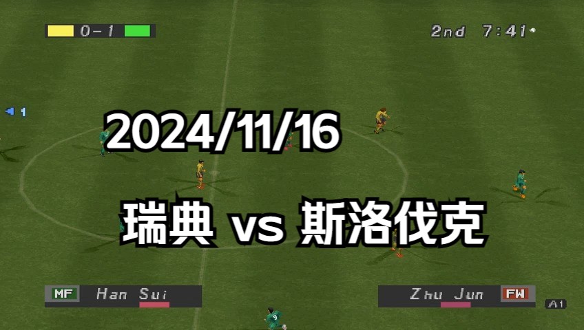 斯洛伐克队在欧预赛比赛中实现逆袭，出线