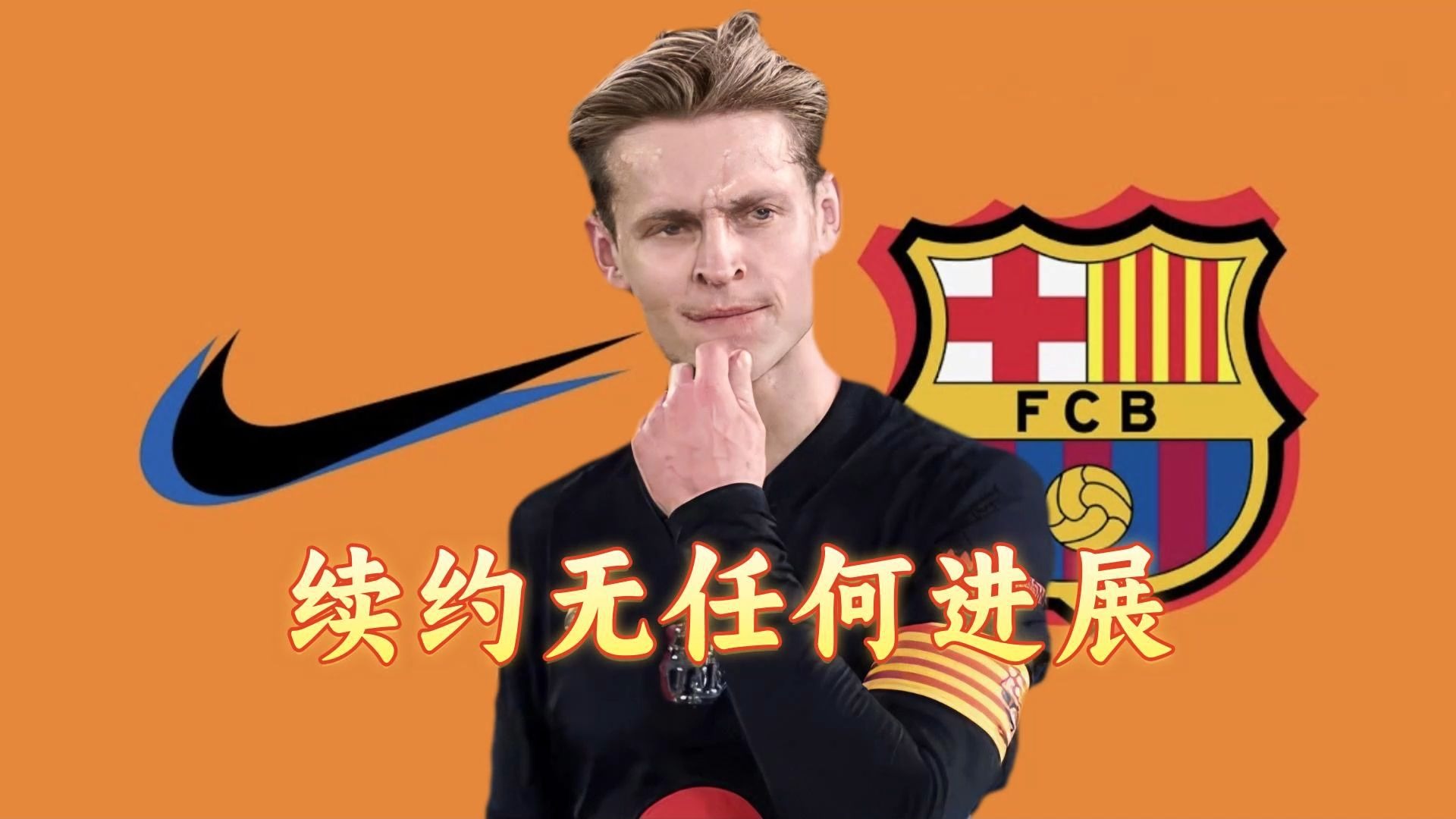 热点焦点：国内足坛独家新闻公布，轰动全球！的简单介绍