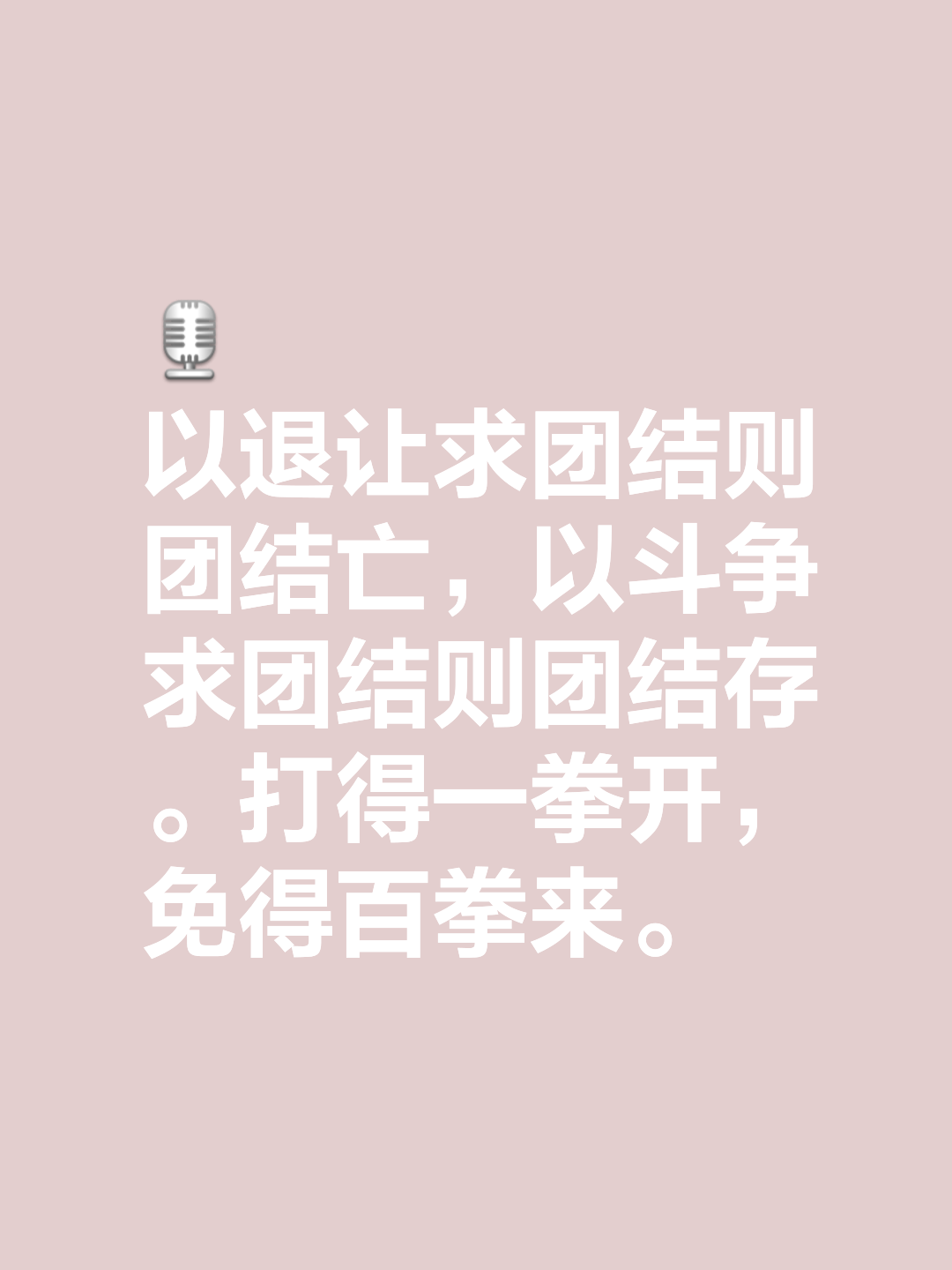 包含以退为进！一支球队借助此战重拾信心的词条