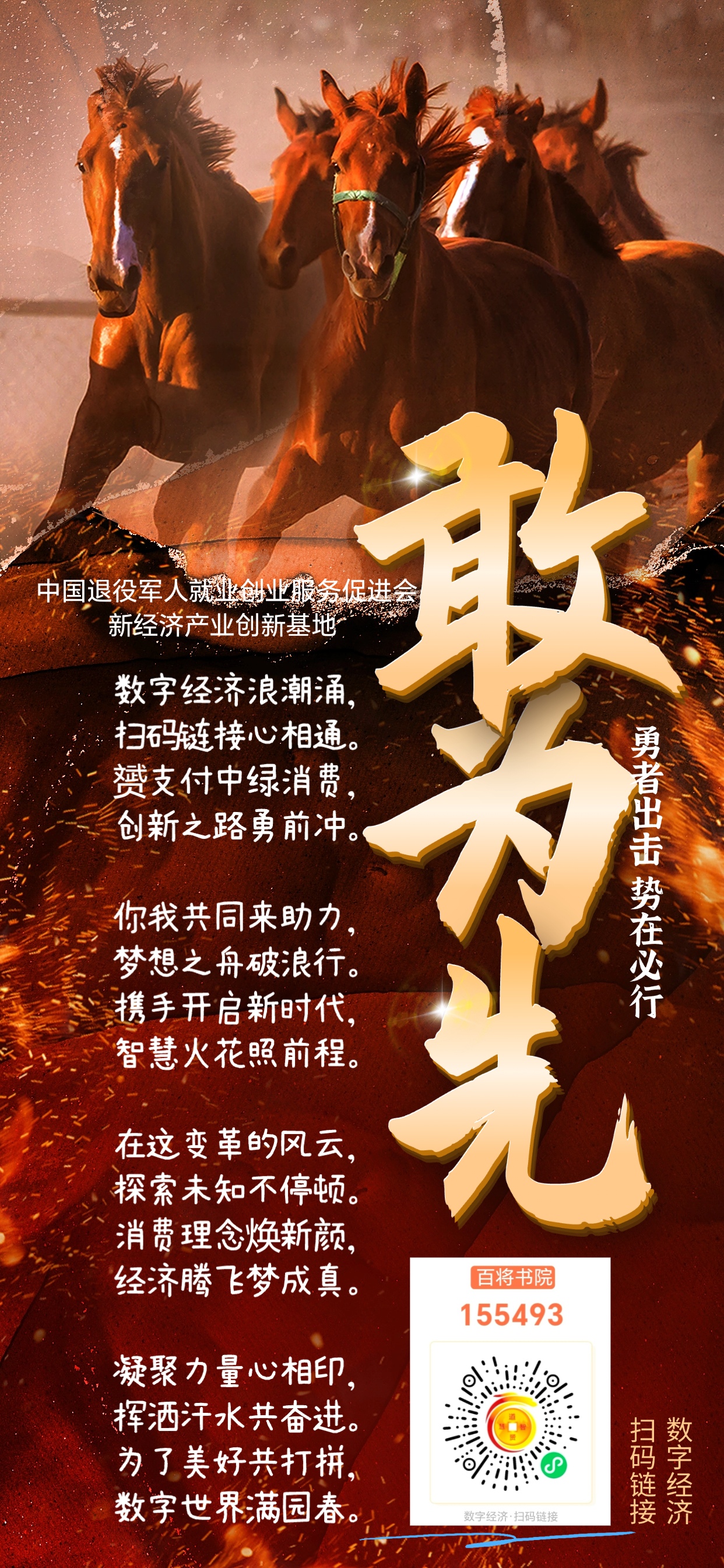 包含以退为进！一支球队借助此战重拾信心的词条