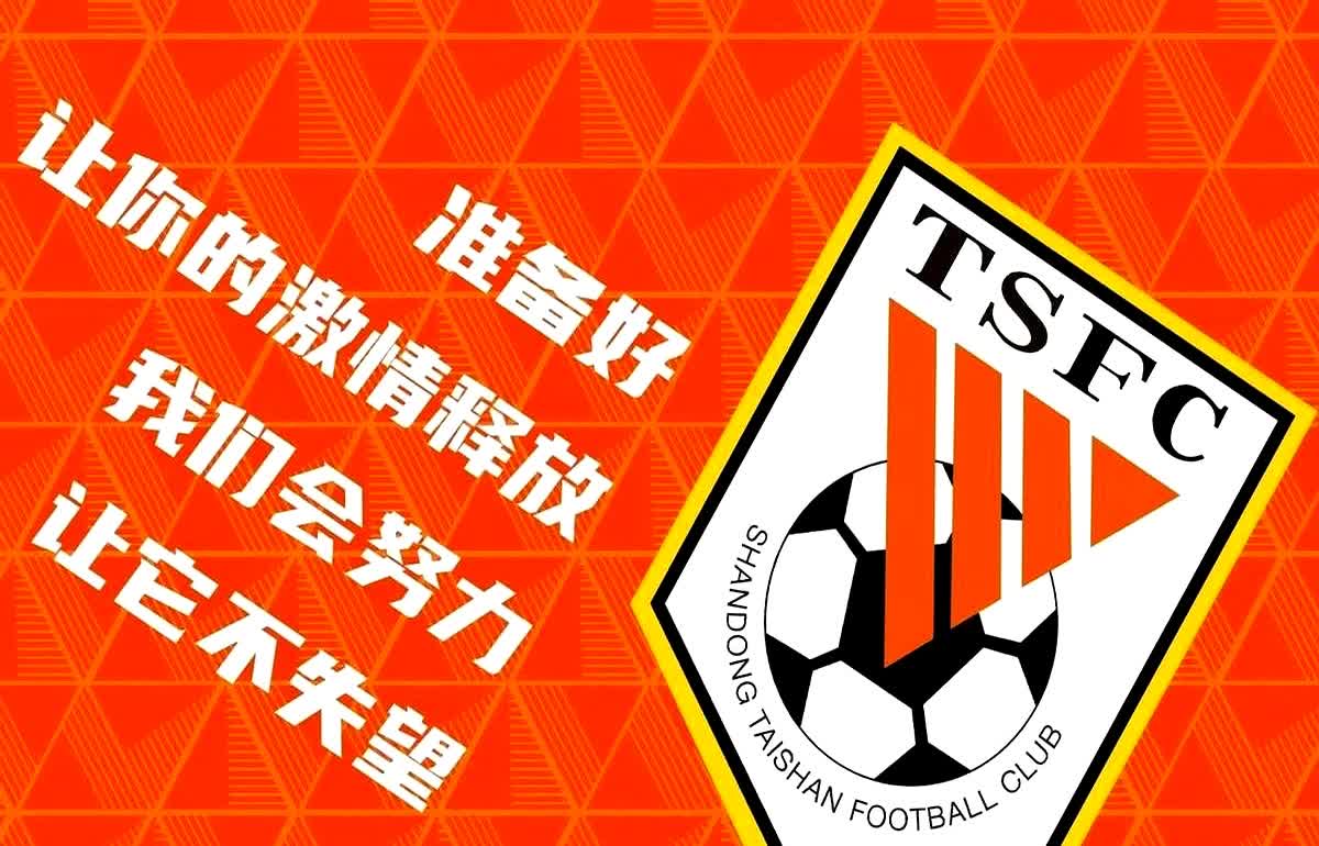 鲁能主场战胜永昌，继续稳定发挥的简单介绍